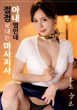 曼谷午夜